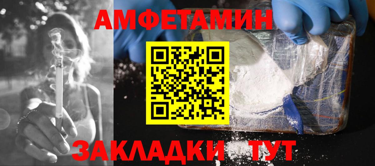 Амфетамин 97% Саки