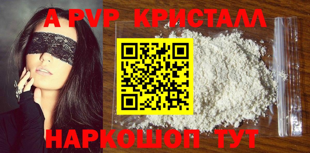 Саки  A PVP кристаллы  Alpha PVP кристаллы  где купить наркоту  Вход с VPN  A-PVP Crystall 