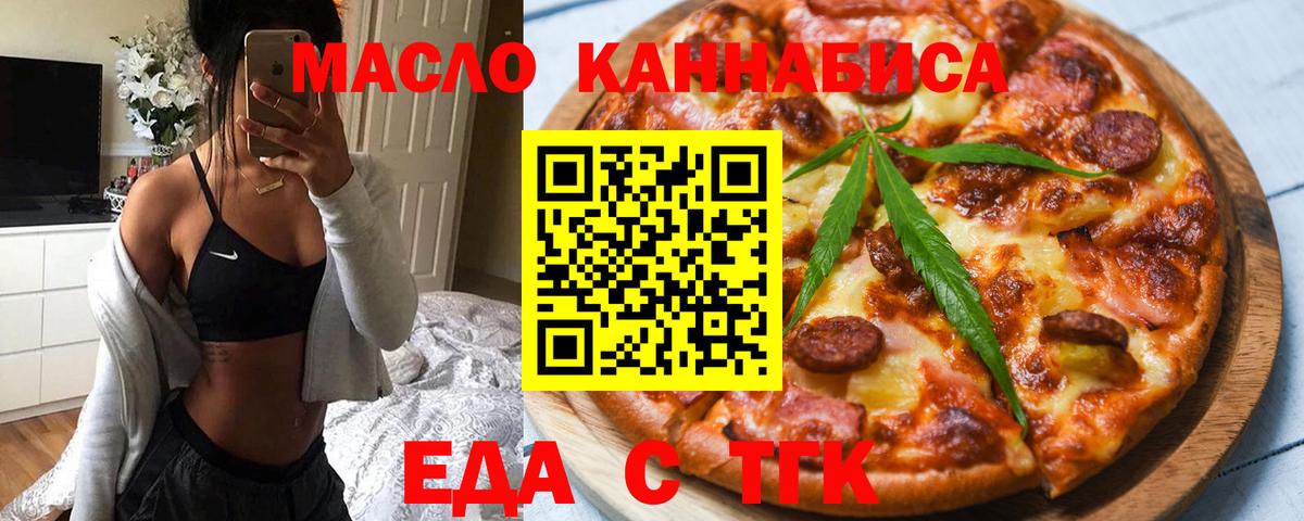 Печенье с ТГК марихуана Саки