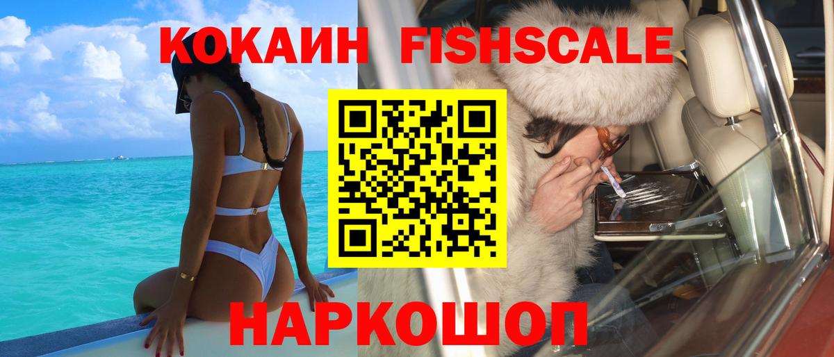 Кокаин 99%  Вход с VPN  Саки  Cocaine 99% 