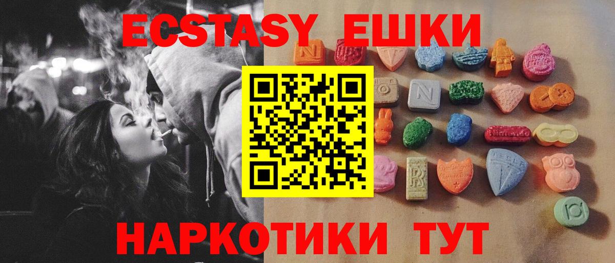 Ecstasy 280 MDMA  Вход с VPN  Экстази  Ecstasy DUBAI  Саки 