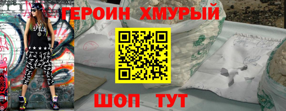 Героин  Вход с VPN  Саки  ГЕРОИН афганец 
