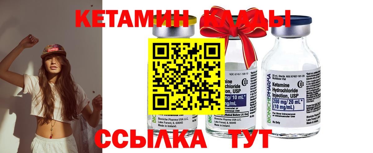 Саки  Кетамин ketamine  Кетамин ketamine  Вход с VPN 