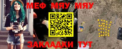 меф VHQ Будённовск