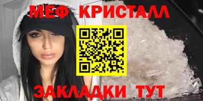 меф VHQ Будённовск