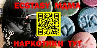 МДМА Бугуруслан