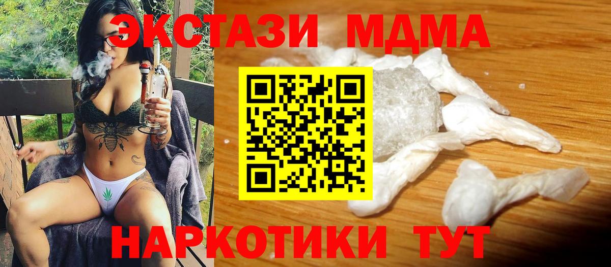 МДМА crystal Саки