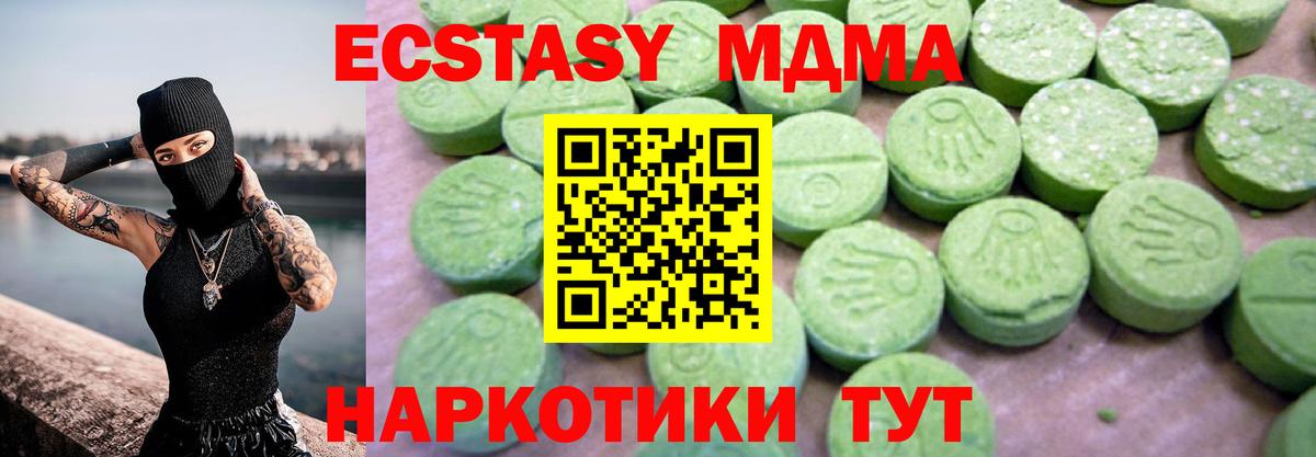 Саки  МДМА молли  МДМА crystal  Вход с VPN 