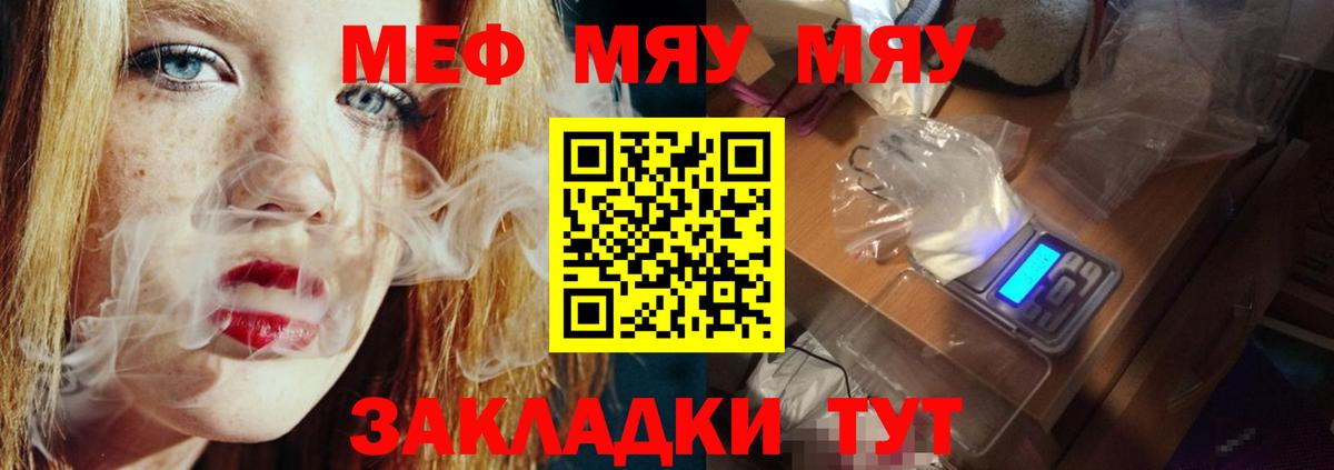 Меф мяу мяу кристаллы Саки
