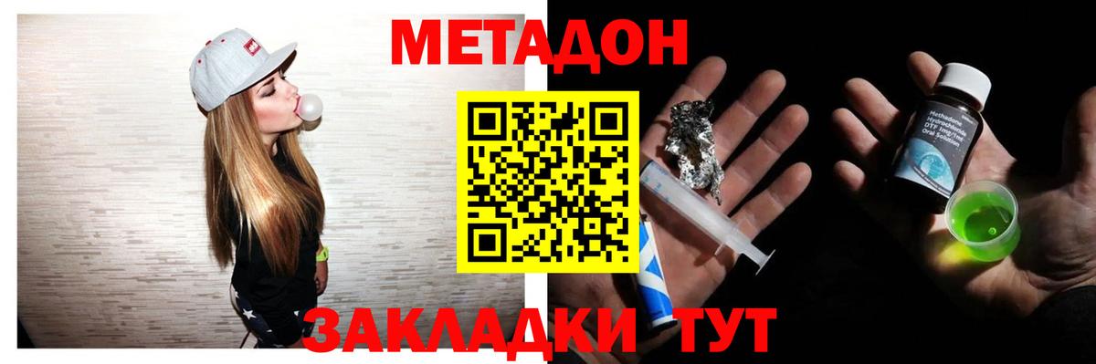 Саки  МЕТАДОН VHQ  Метадон VHQ  мега ссылки  Вход с VPN 