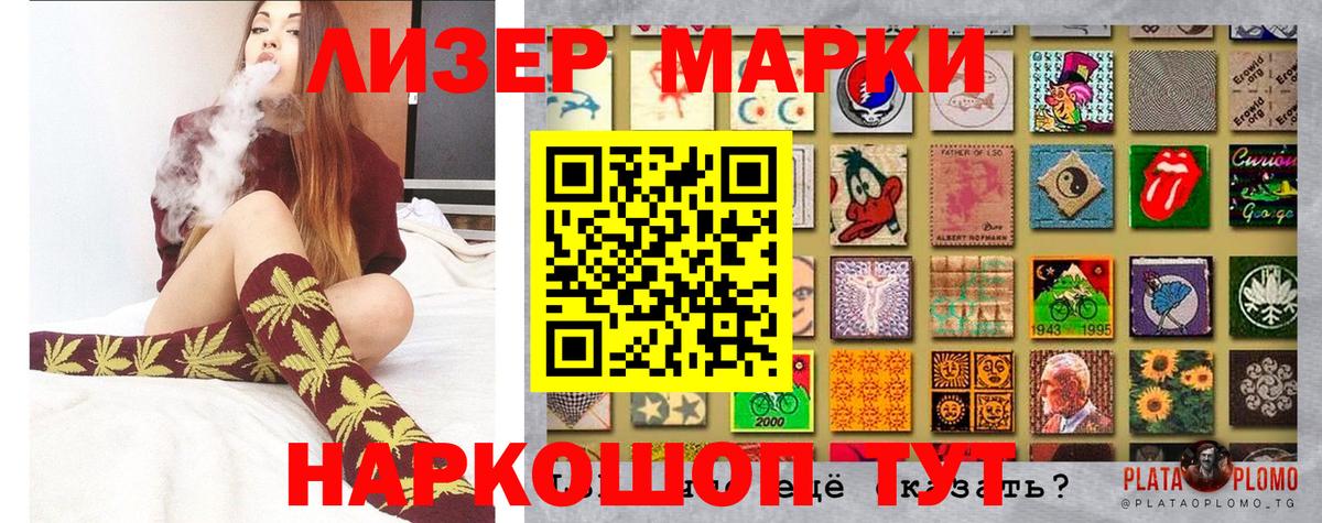 Наркотические марки 1,5мг  Марки N-bome  Саки  Вход с VPN 