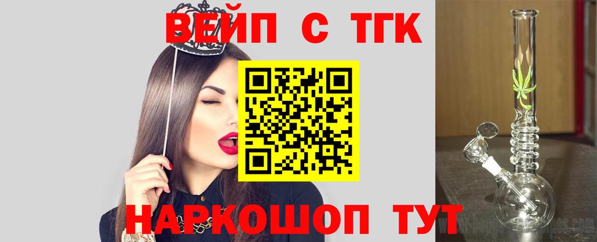 Саки  Дистиллят ТГК вейп с тгк  Вход с VPN 
