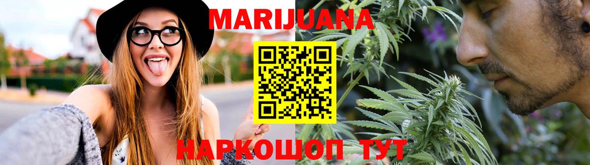 Шишки марихуана AK-47  Канабис сатива  МАРИХУАНА Bruce Banner  Конопля SATIVA & INDICA  Саки  Вход с VPN 